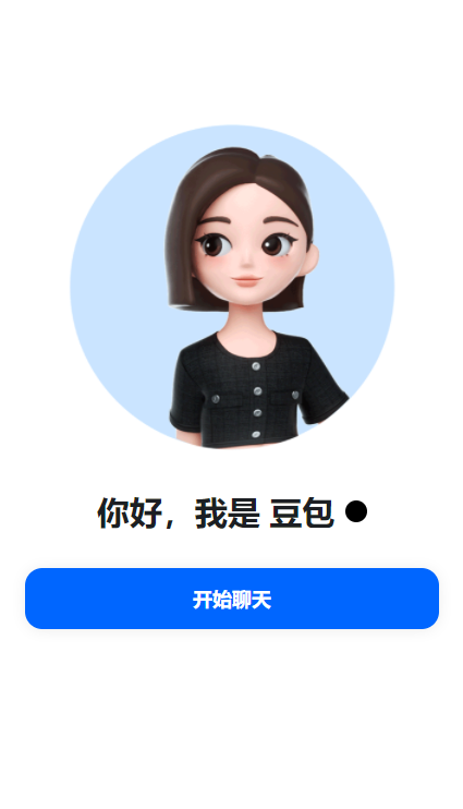 豆包截图1
