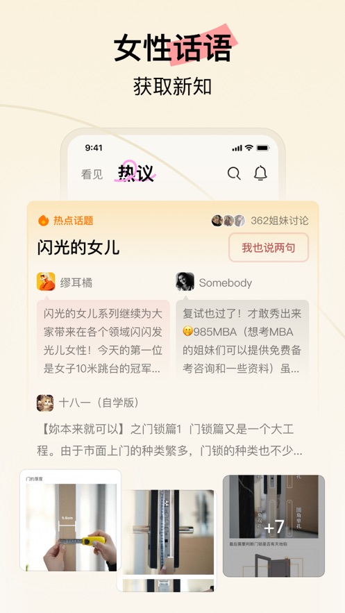Hertown 2024最新版截图1
