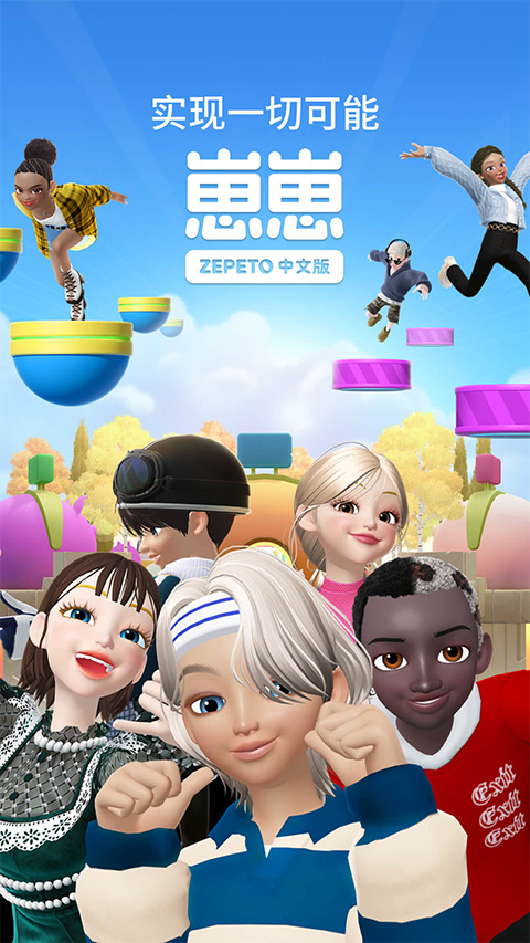 崽崽zepeto 官服截图1