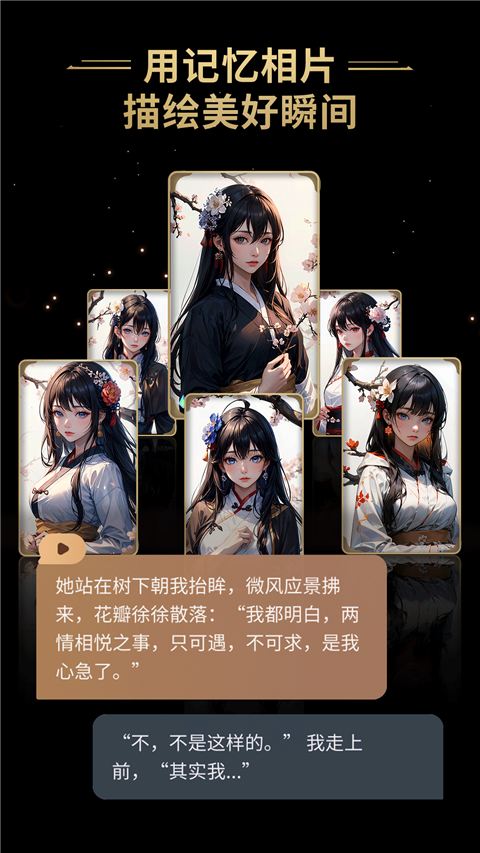 星野 app免费版截图1