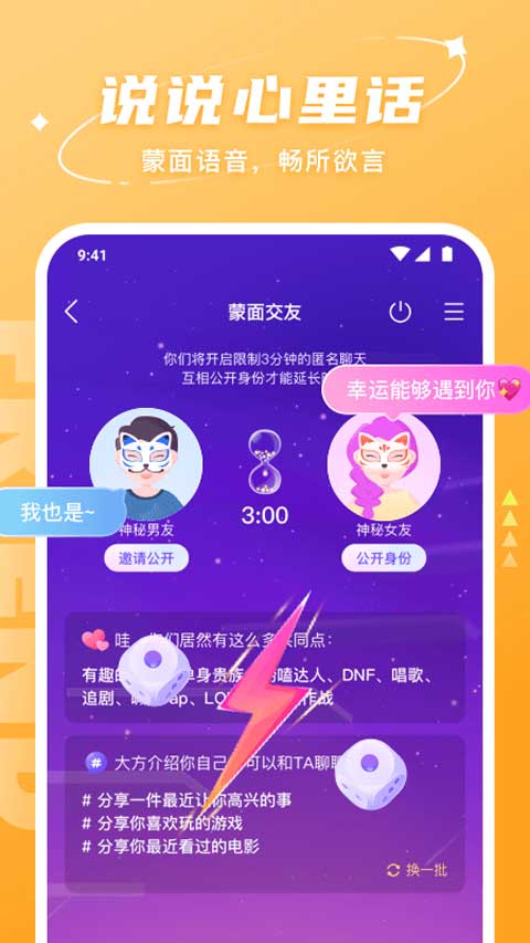 hello语音 安卓版截图1
