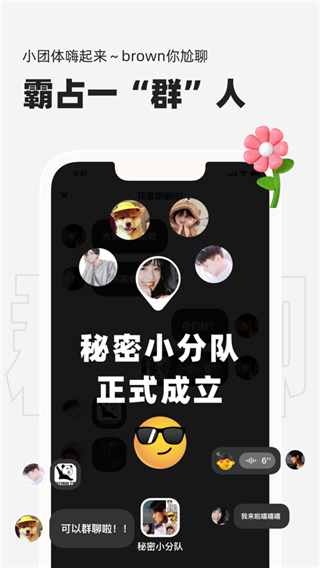 微泡泡截图1
