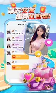 派派 免费下载截图1