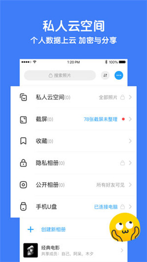 与你 官方app下载截图1