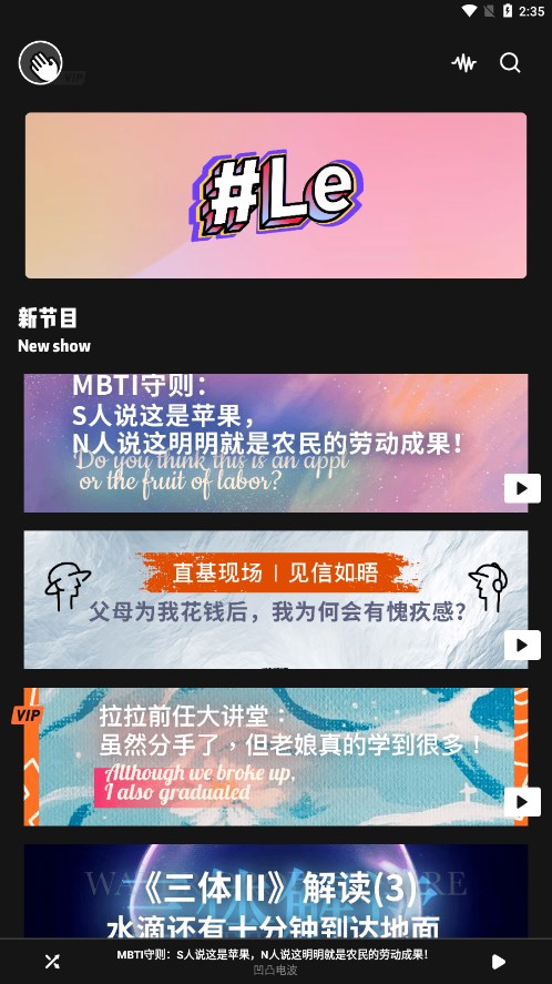 凹凸宇宙 最新版截图1