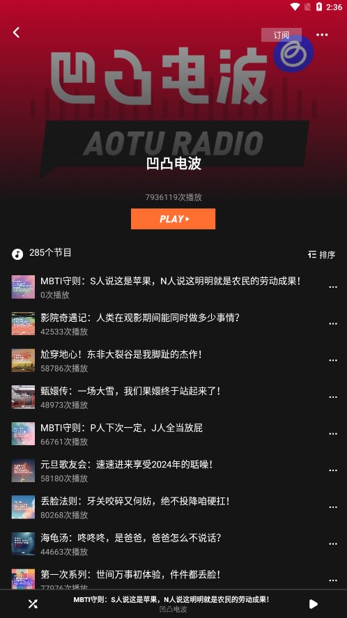 凹凸宇宙 最新版截图1