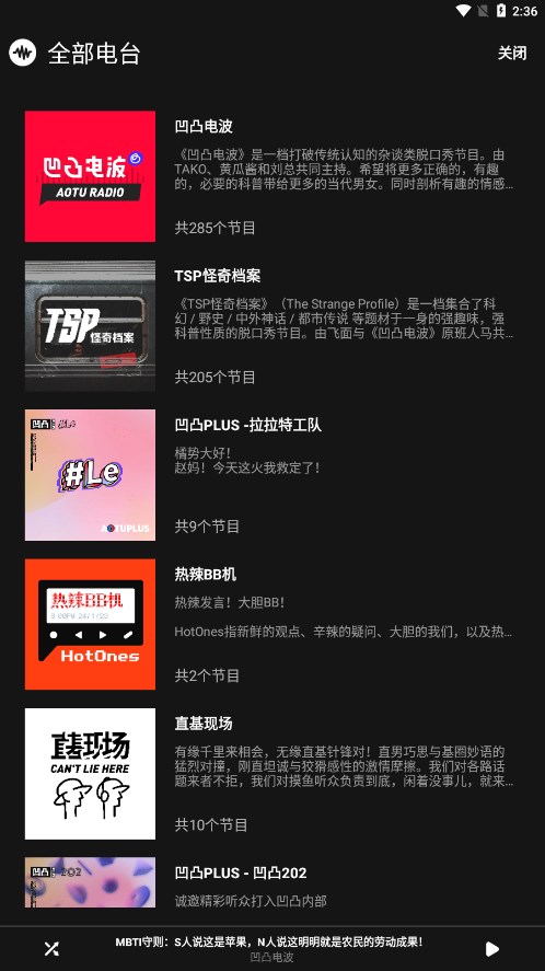 凹凸宇宙 最新版截图1