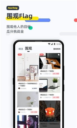 脸疼 app官方版截图1