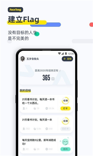 脸疼 app官方版截图1