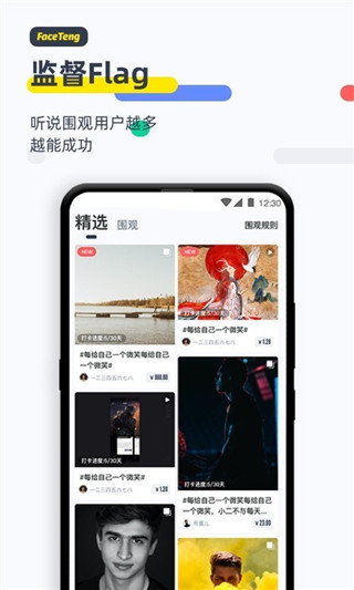 脸疼 app官方版截图1