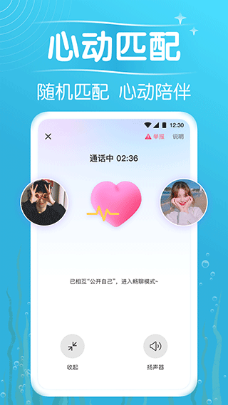 遇见漂流瓶 最新版截图1