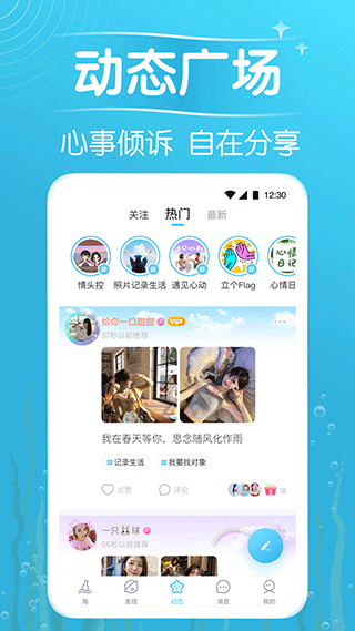 遇见漂流瓶 最新版截图1