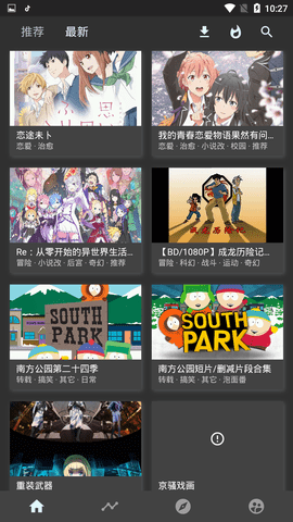 cici动漫 最新版截图1