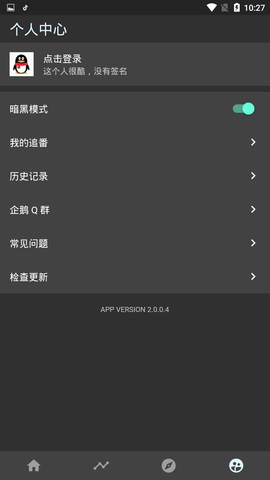 cici动漫 最新版截图1