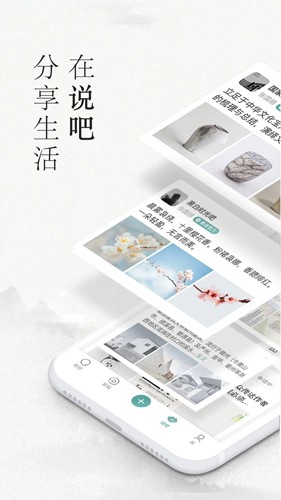 易信聊天软件 手机版截图1
