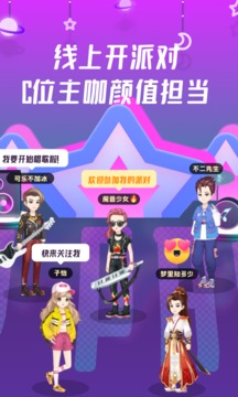 同桌派对截图1