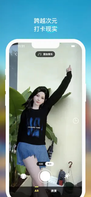 u82 正版截图1