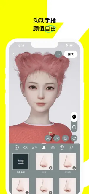 u82 正版截图1