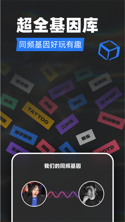 tagoo 官方版截图1