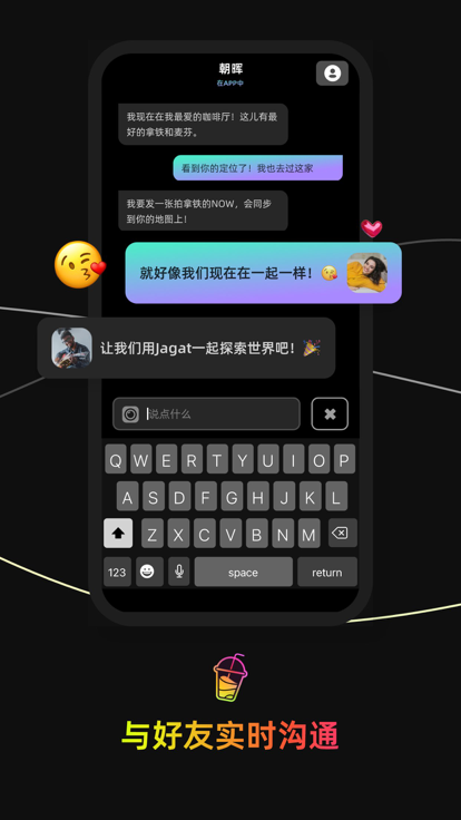 jagat 定位截图1