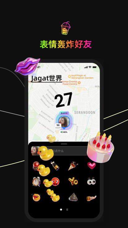 jagat 定位截图1