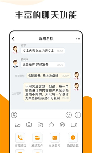 萝卜密聊 app官网版截图1