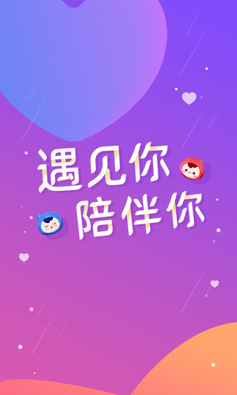 语玩社交截图1