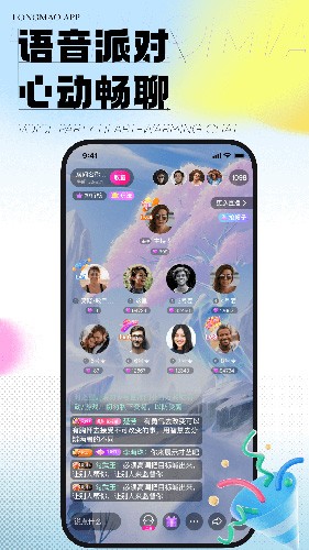 龙猫交友截图1