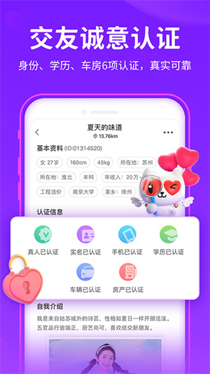 爱聊 官网下载截图1