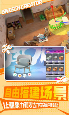 甜芝士Sweech截图1