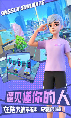甜芝士Sweech截图1