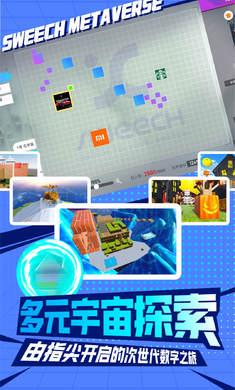 甜芝士Sweech截图1