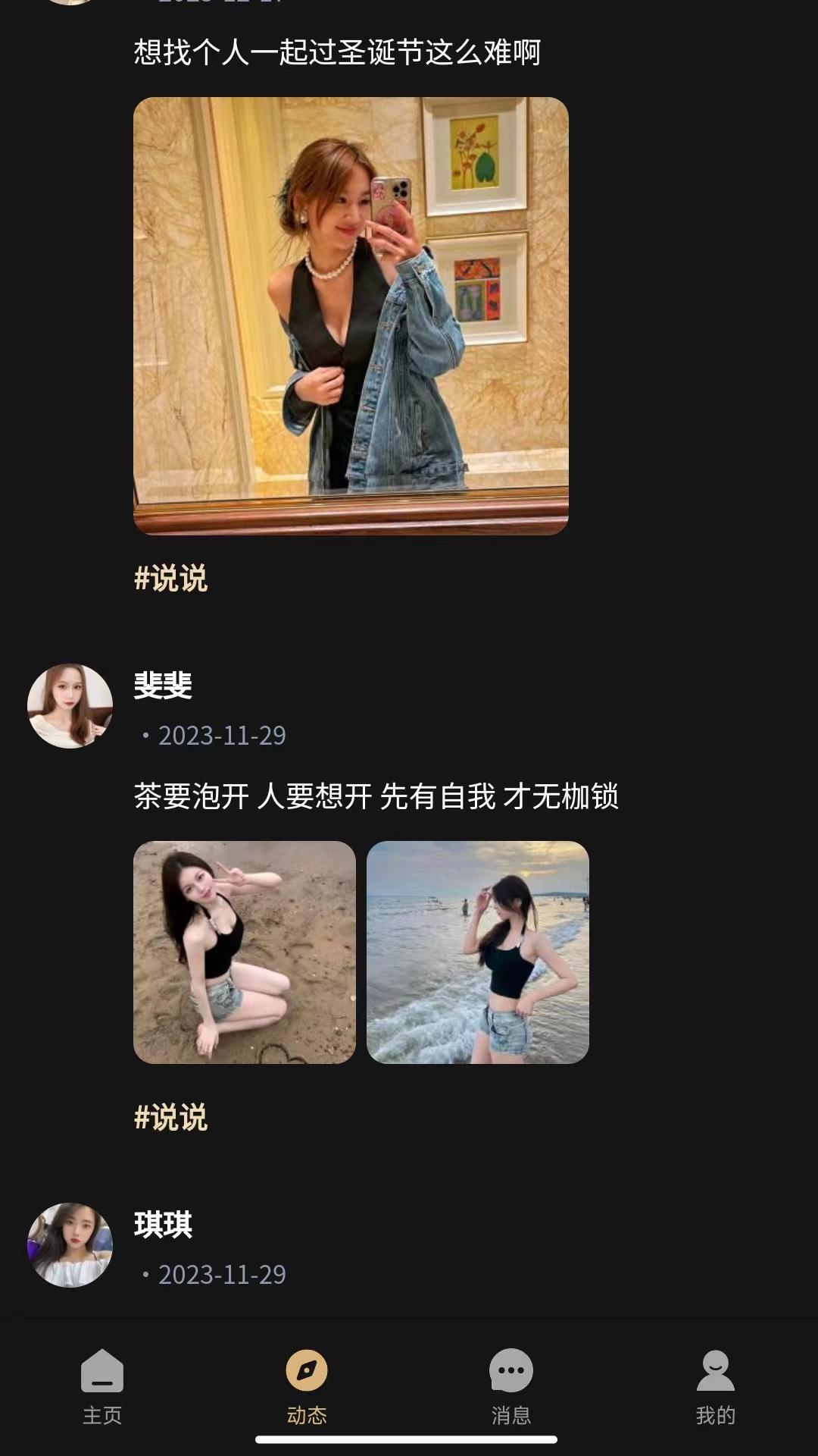 趣模截图1