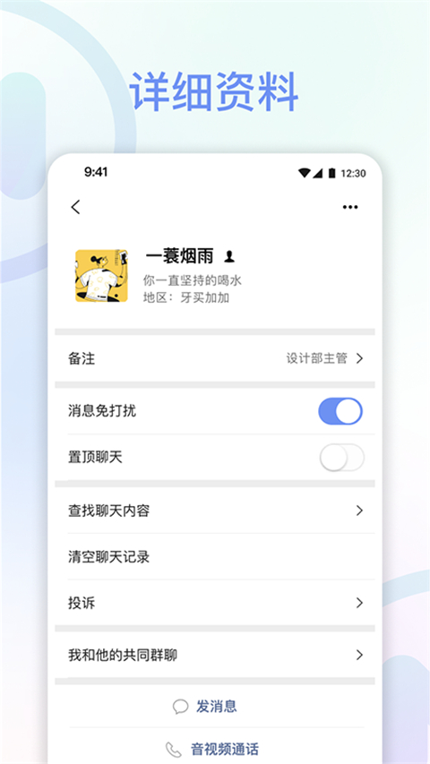 享脉 app最新版截图1