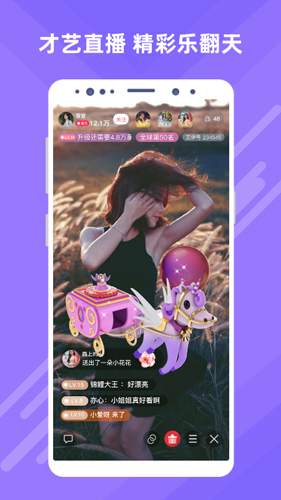 觅伊 聊天软件截图1