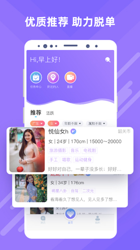觅伊截图1