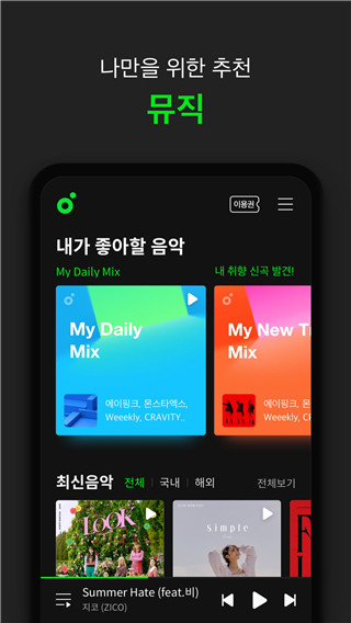 melon 安卓下载截图1