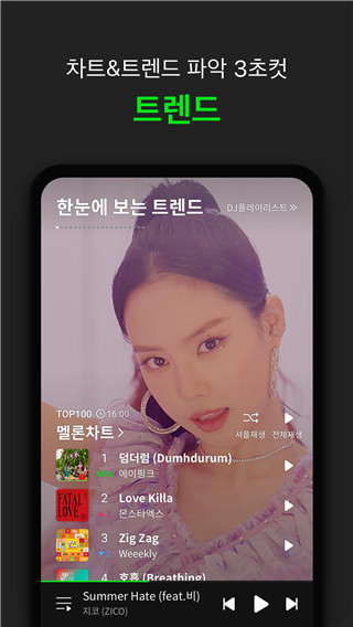 melon 安卓下载截图1