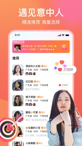 愿聊 最新版截图1