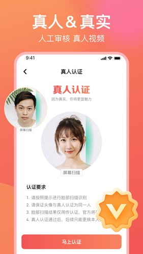 愿聊 最新版截图1