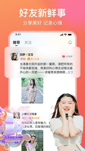 愿聊 最新版截图1