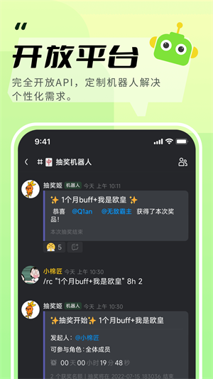 KOOK语音 官方版截图1