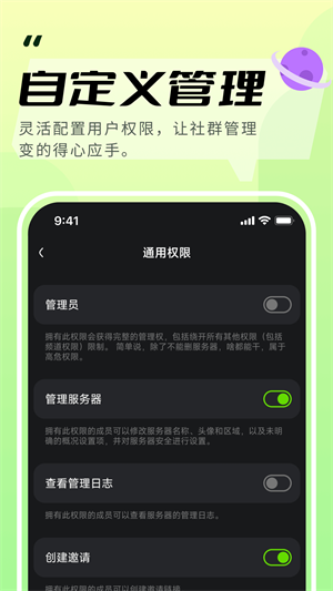 KOOK语音 官方版截图1