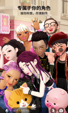崽崽ZEPETO 免费版截图1