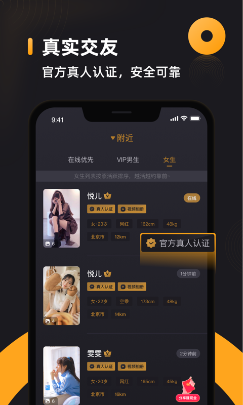 小圈交友截图1