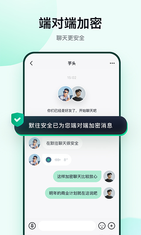 默往 安卓下载截图1