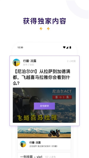 爱发电 官网版截图1