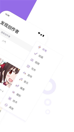 爱发电 官网版截图1