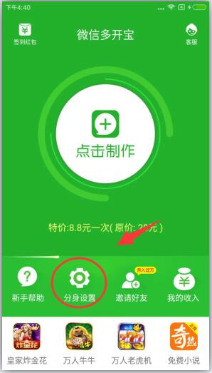 微信2 官网版下载安装微信截图1