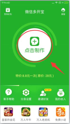 微信2 官网版下载安装微信截图1